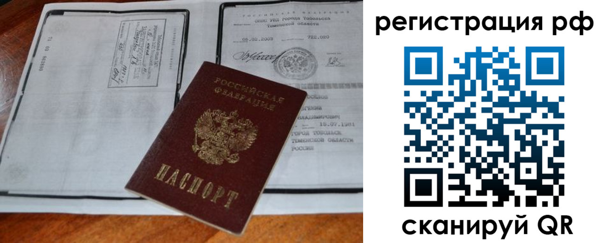 прописка для школы в Медногорске