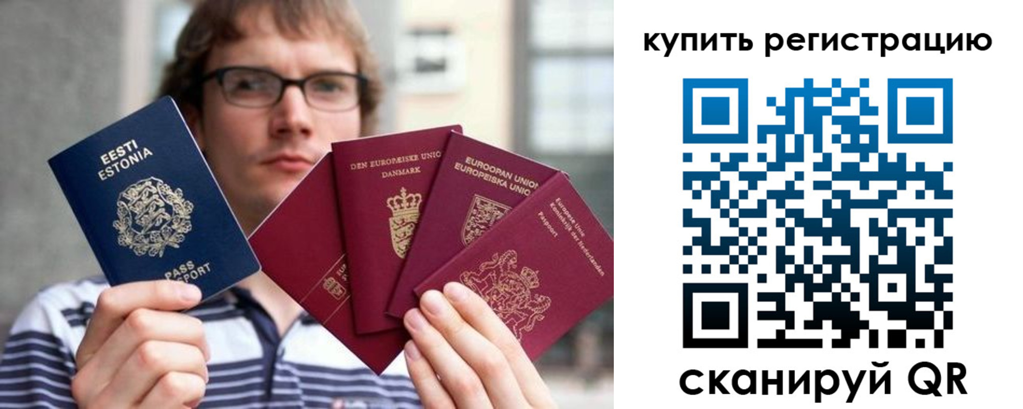 прописка штамп в Медногорске