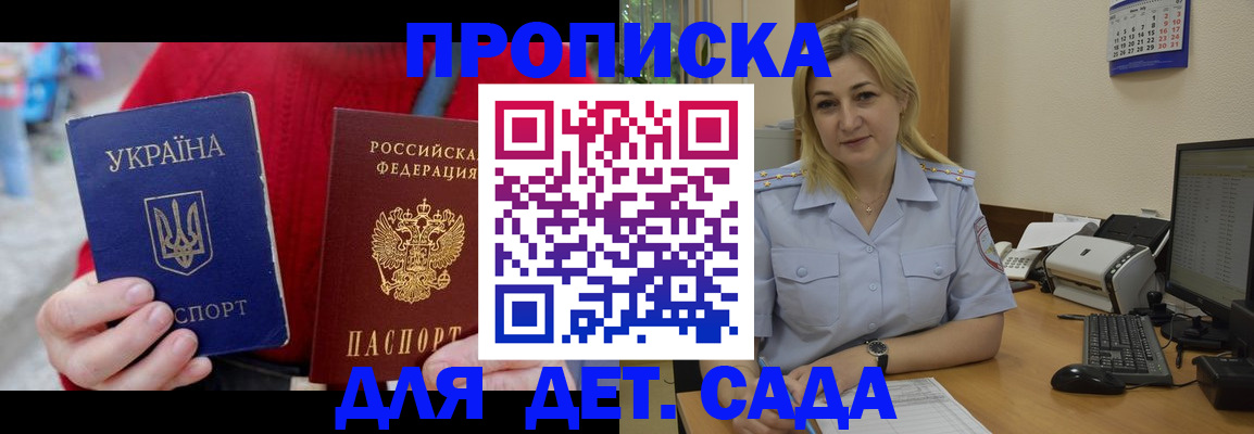 временная регистрация 2025 в Медногорске
