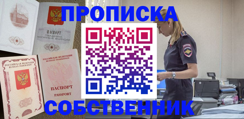 найти адрес прописки в Медногорске