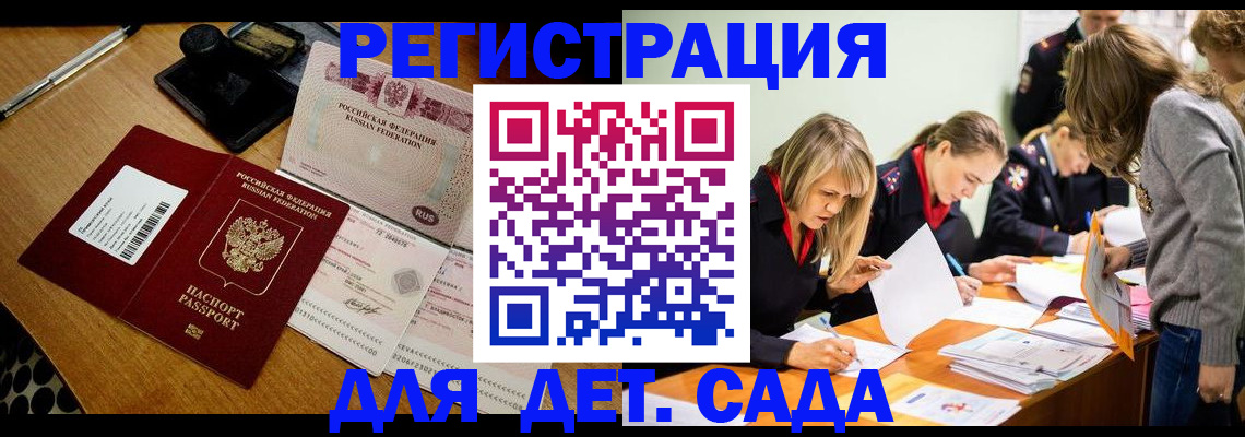 миграционный учет в Медногорске